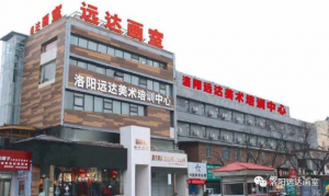 遠達畫室百萬基金助夢復(fù)讀生！